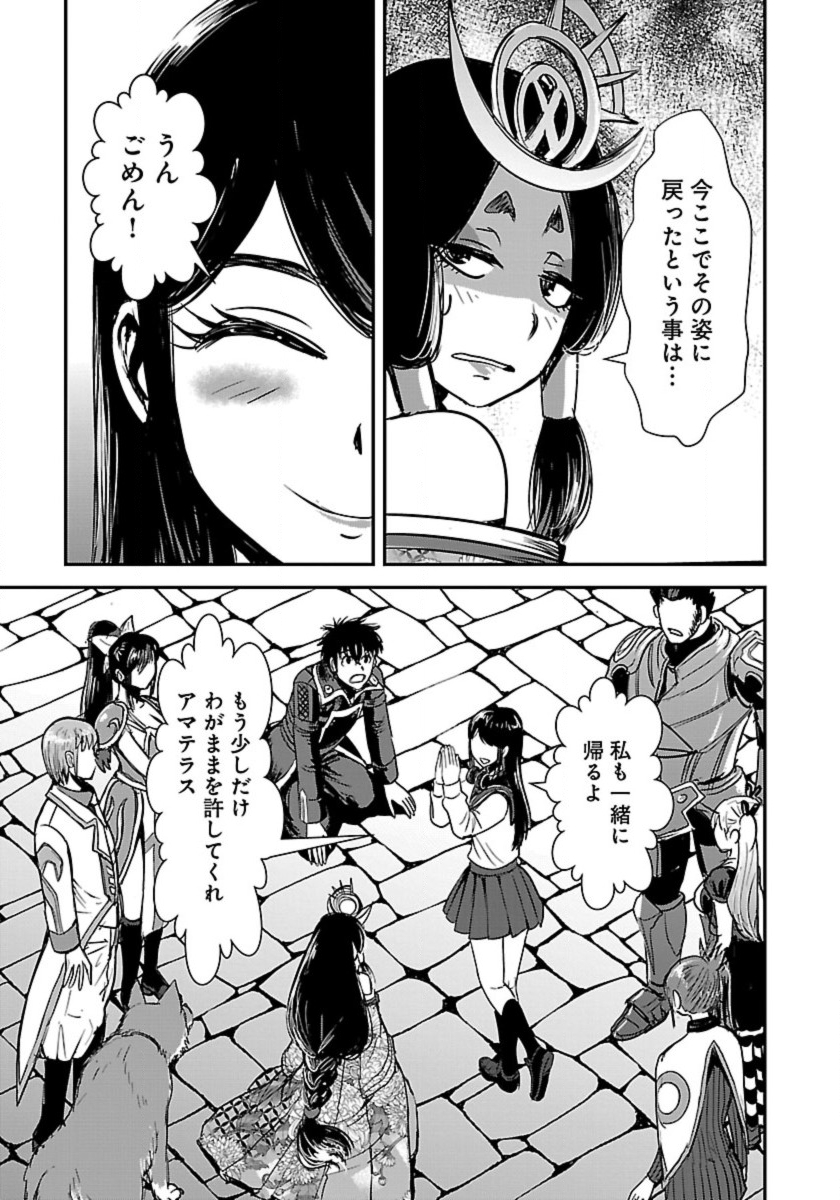 Makikomarete Isekai Teni suru Yatsu wa, Taitei Cheat - Chapter 58.2 - Page 12