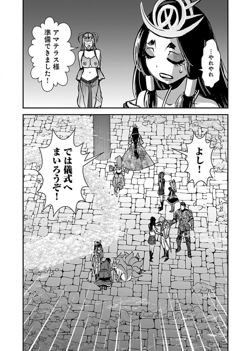 Makikomarete Isekai Teni suru Yatsu wa, Taitei Cheat - Chapter 58.2 - Page 13