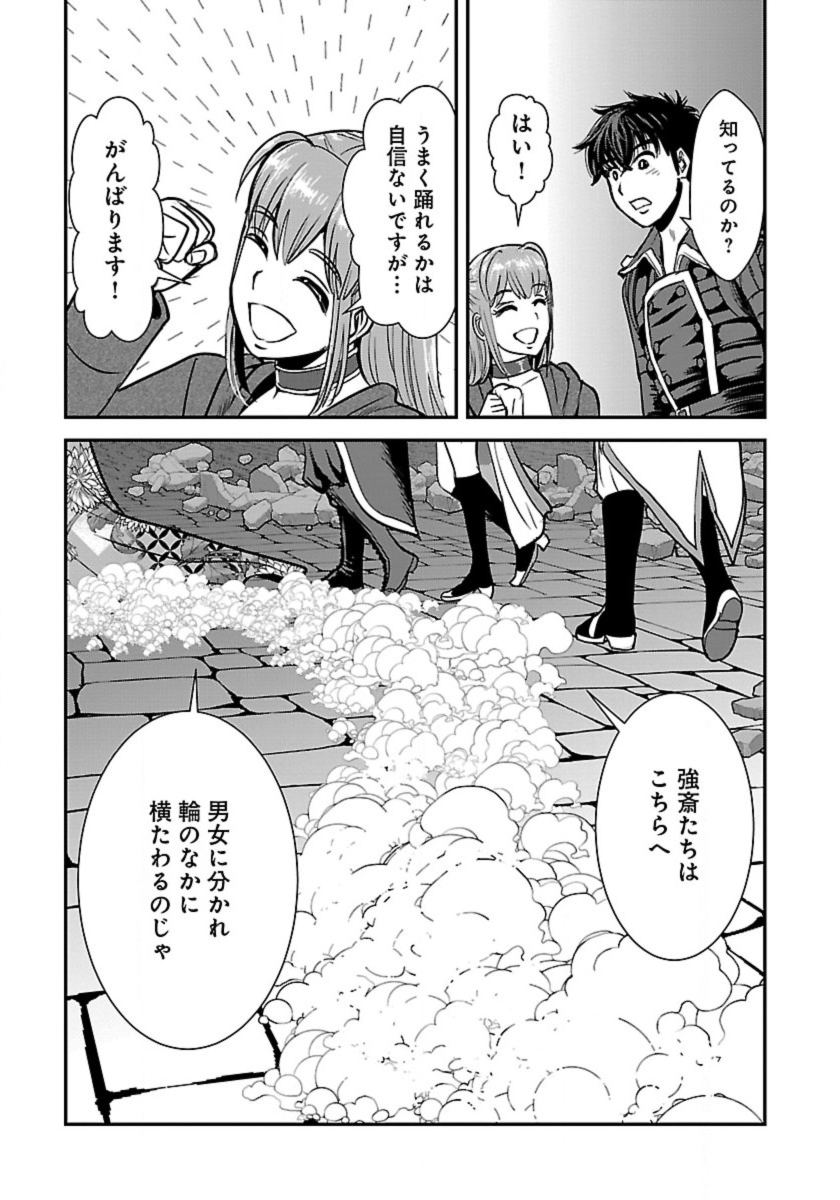 Makikomarete Isekai Teni suru Yatsu wa, Taitei Cheat - Chapter 58.2 - Page 2