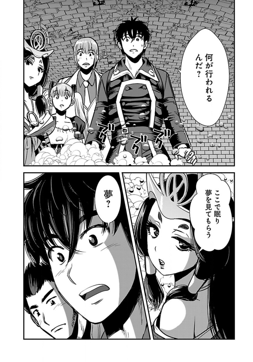 Makikomarete Isekai Teni suru Yatsu wa, Taitei Cheat - Chapter 58.2 - Page 3