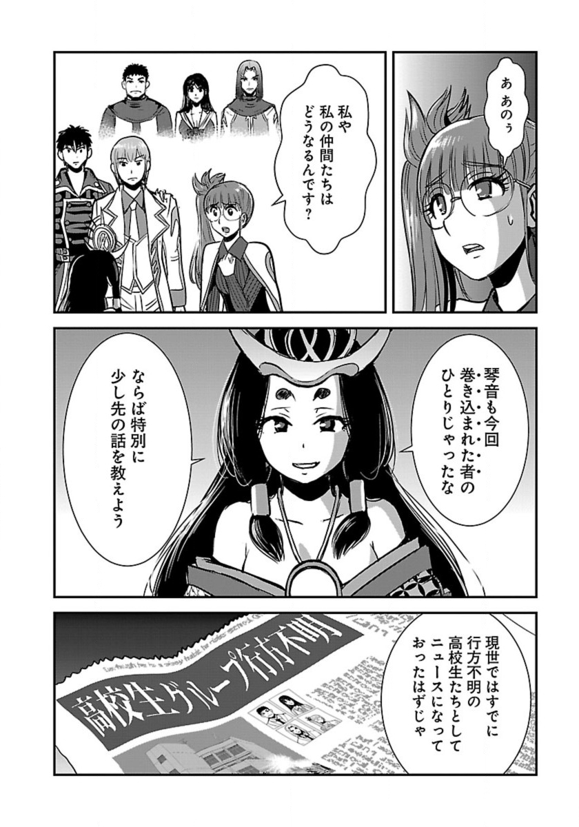 Makikomarete Isekai Teni suru Yatsu wa, Taitei Cheat - Chapter 58.2 - Page 5