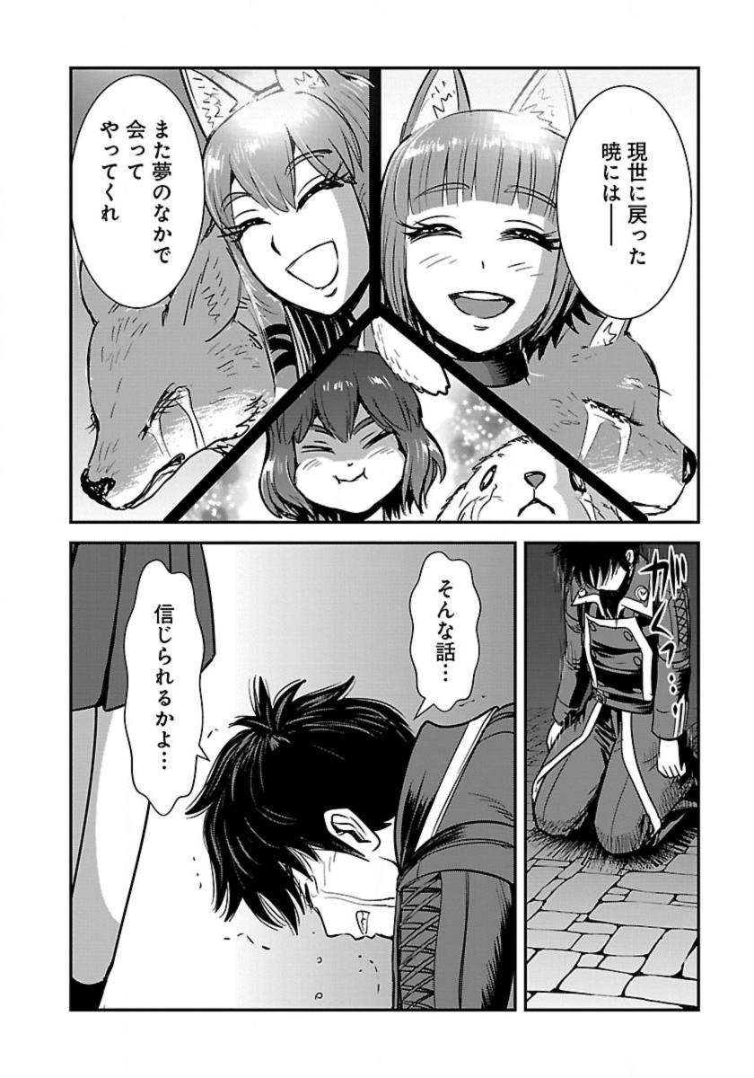 Makikomarete Isekai Teni suru Yatsu wa, Taitei Cheat - Chapter 58.2 - Page 9