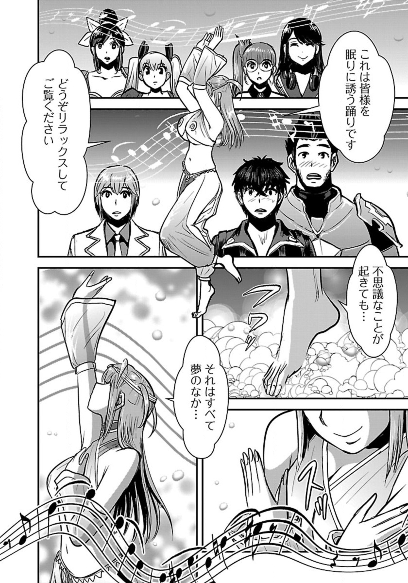 Makikomarete Isekai Teni suru Yatsu wa, Taitei Cheat - Chapter 59.1 - Page 10