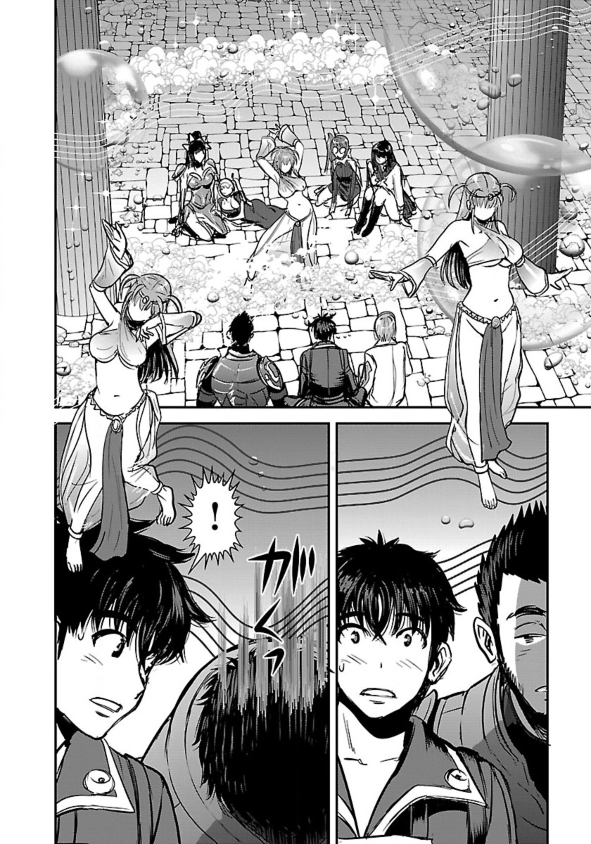 Makikomarete Isekai Teni suru Yatsu wa, Taitei Cheat - Chapter 59.1 - Page 12