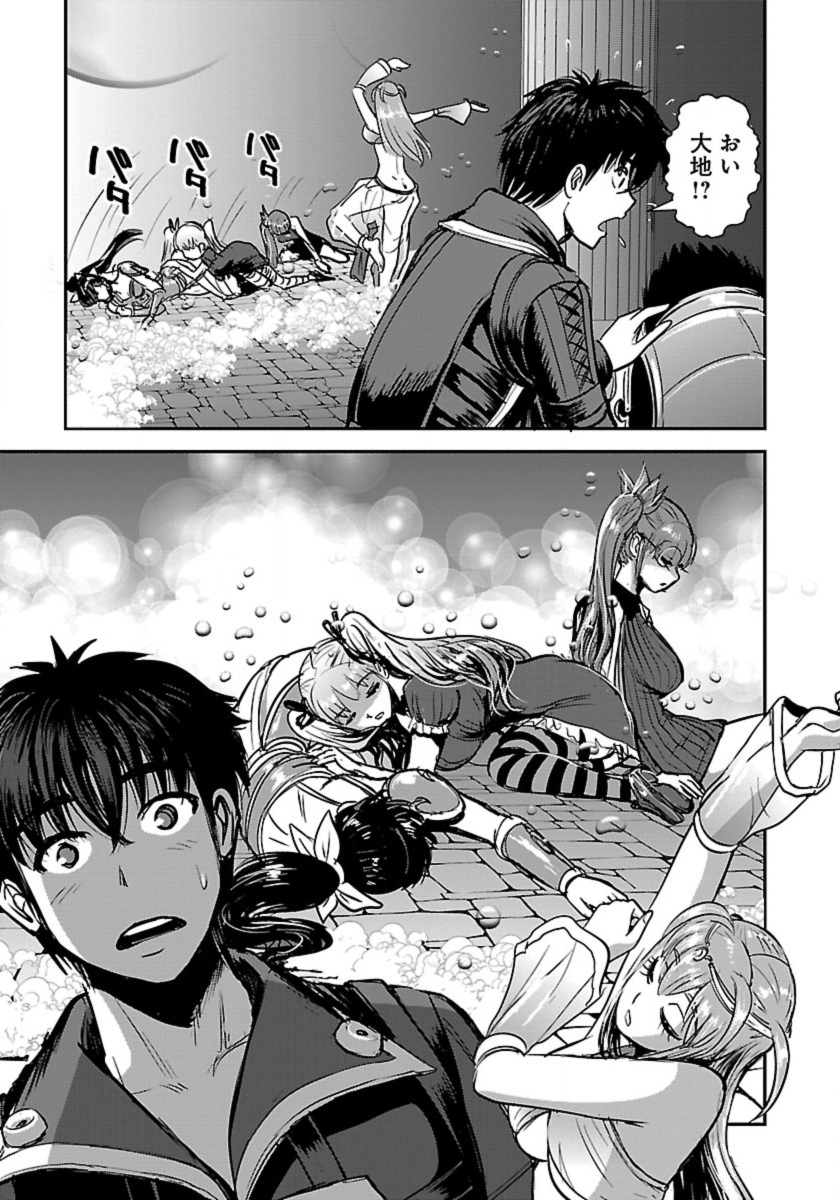 Makikomarete Isekai Teni suru Yatsu wa, Taitei Cheat - Chapter 59.1 - Page 13