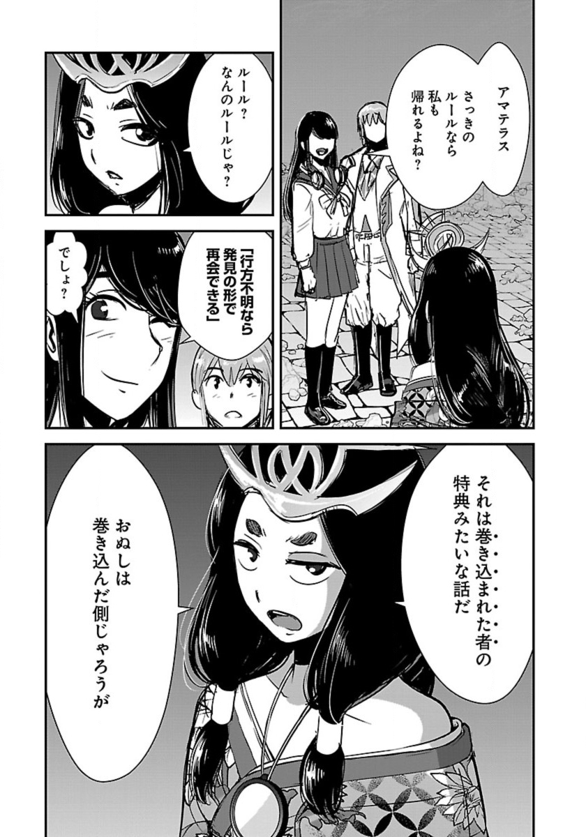 Makikomarete Isekai Teni suru Yatsu wa, Taitei Cheat - Chapter 59.1 - Page 3