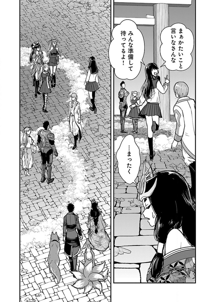 Makikomarete Isekai Teni suru Yatsu wa, Taitei Cheat - Chapter 59.1 - Page 4