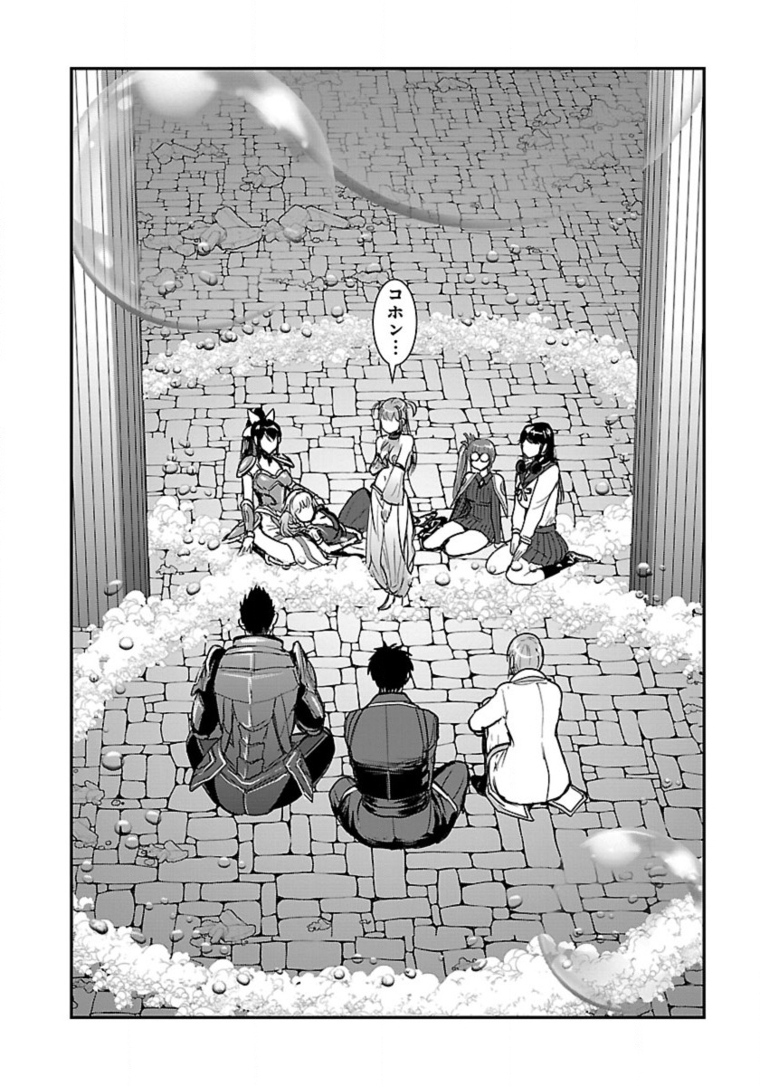 Makikomarete Isekai Teni suru Yatsu wa, Taitei Cheat - Chapter 59.1 - Page 6