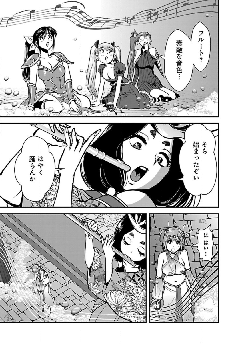 Makikomarete Isekai Teni suru Yatsu wa, Taitei Cheat - Chapter 59.1 - Page 9