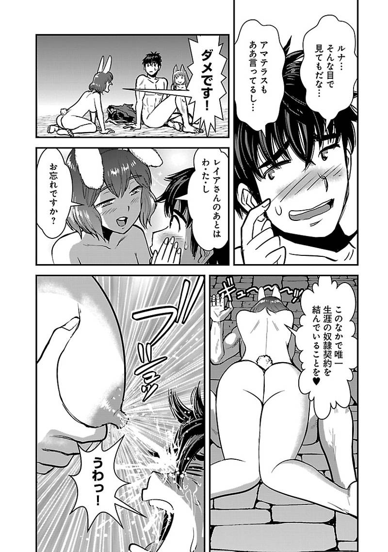 Makikomarete Isekai Teni suru Yatsu wa, Taitei Cheat - Chapter 59.3 - Page 10