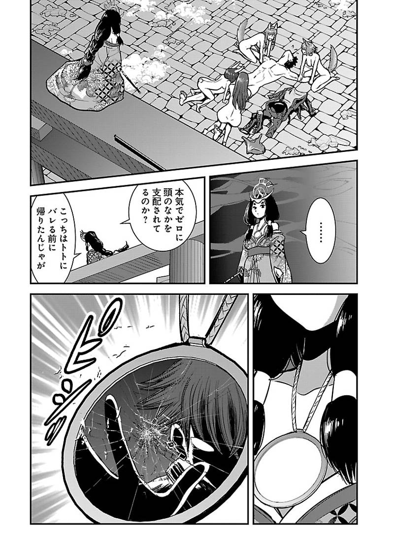 Makikomarete Isekai Teni suru Yatsu wa, Taitei Cheat - Chapter 59.3 - Page 13
