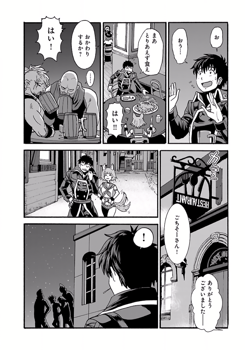 Makikomarete Isekai Teni suru Yatsu wa, Taitei Cheat - Chapter 6 - Page 12
