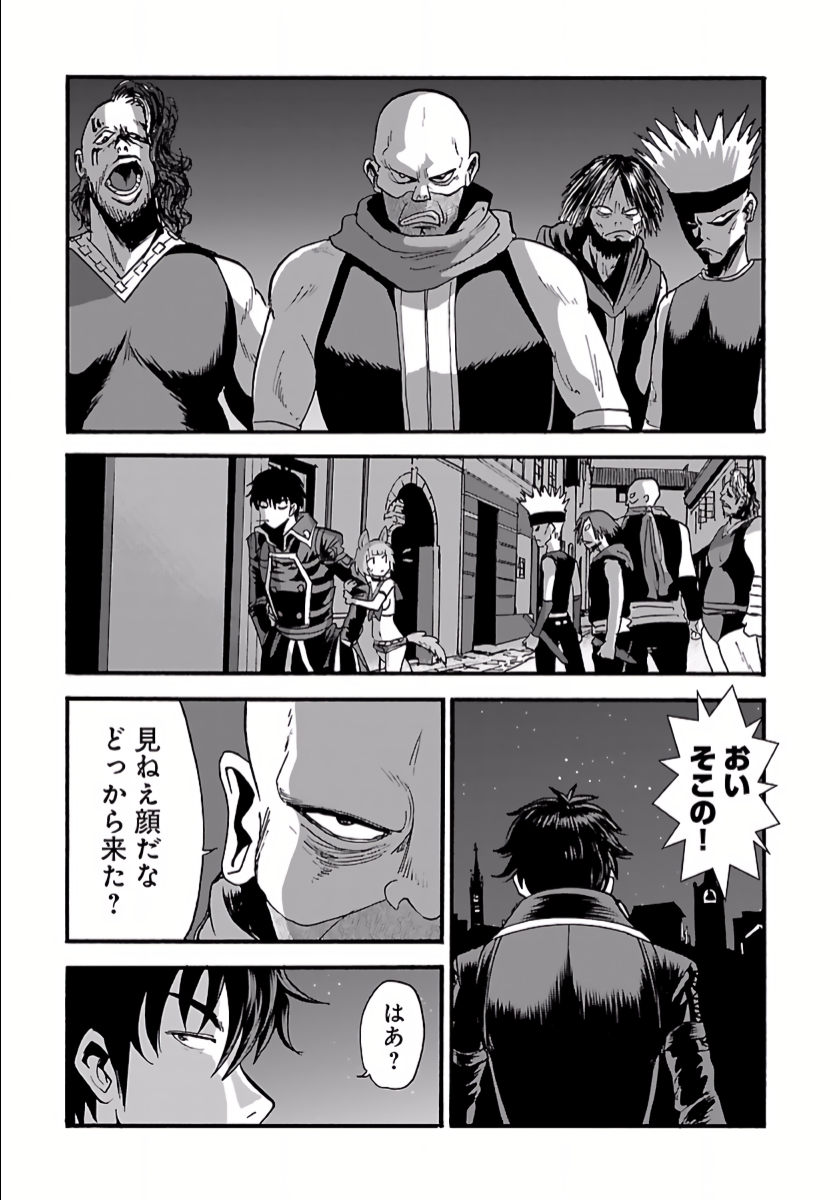 Makikomarete Isekai Teni suru Yatsu wa, Taitei Cheat - Chapter 6 - Page 13