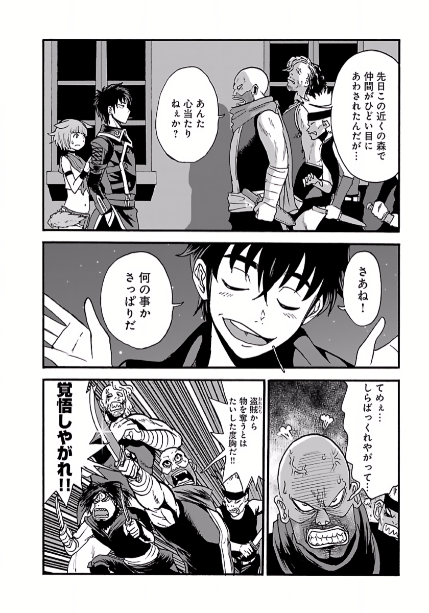 Makikomarete Isekai Teni suru Yatsu wa, Taitei Cheat - Chapter 6 - Page 14
