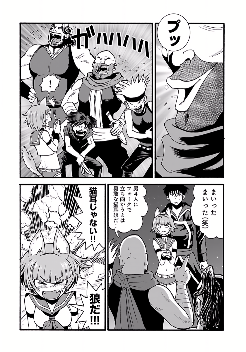 Makikomarete Isekai Teni suru Yatsu wa, Taitei Cheat - Chapter 6 - Page 17