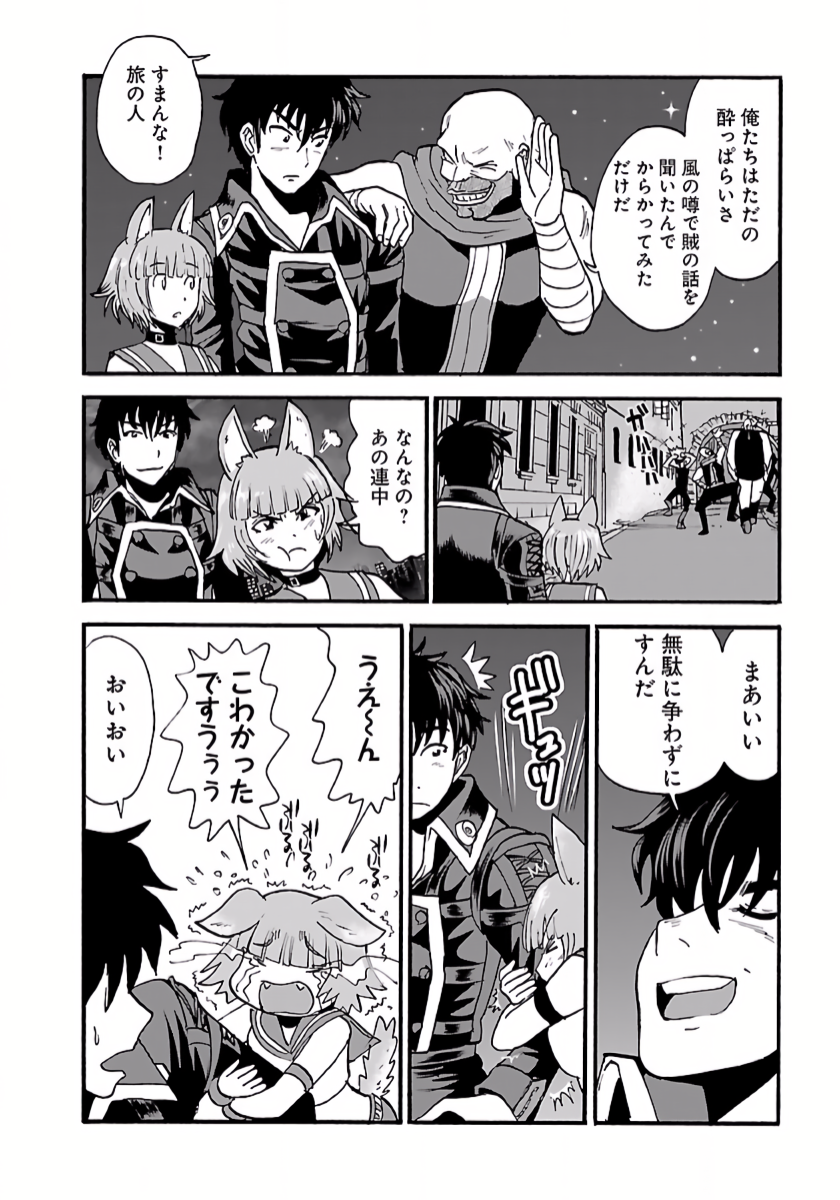 Makikomarete Isekai Teni suru Yatsu wa, Taitei Cheat - Chapter 6 - Page 18