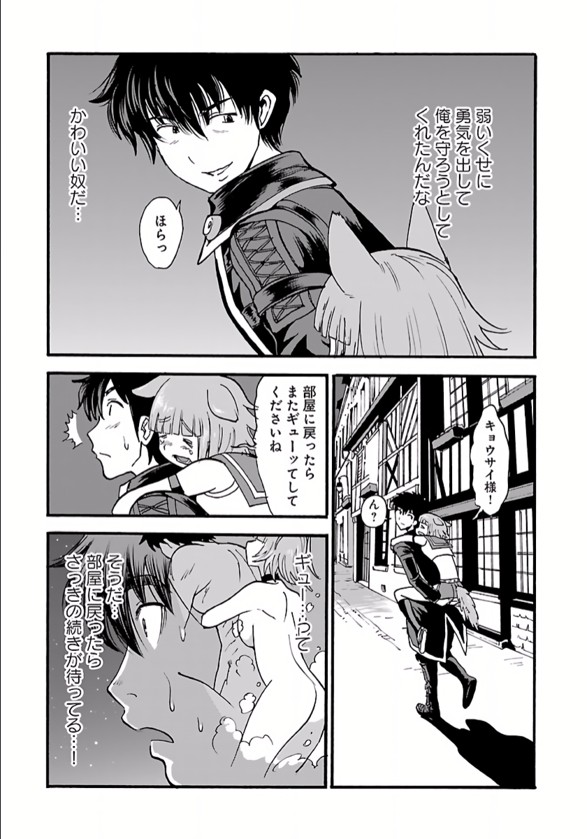 Makikomarete Isekai Teni suru Yatsu wa, Taitei Cheat - Chapter 6 - Page 19