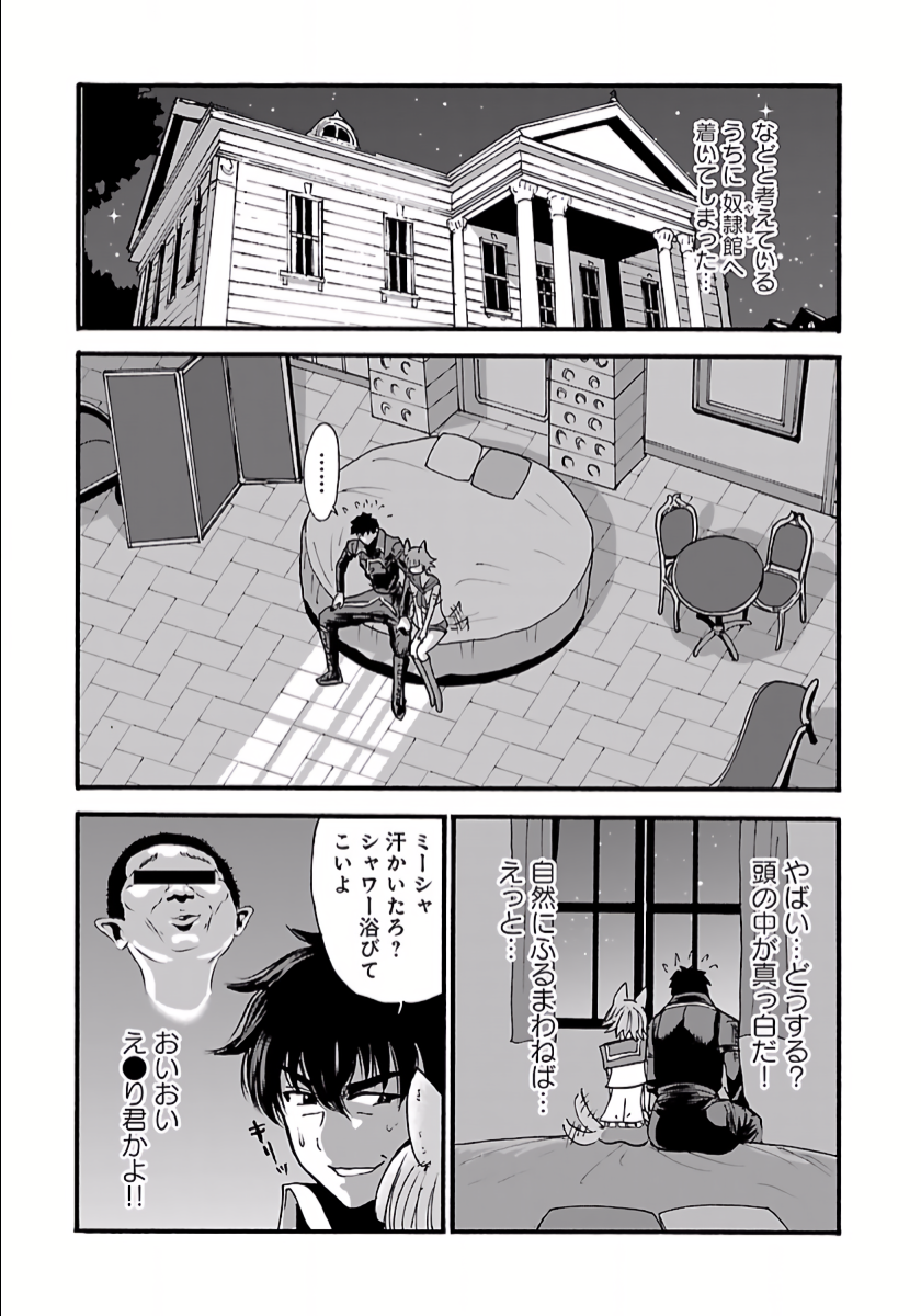 Makikomarete Isekai Teni suru Yatsu wa, Taitei Cheat - Chapter 6 - Page 21