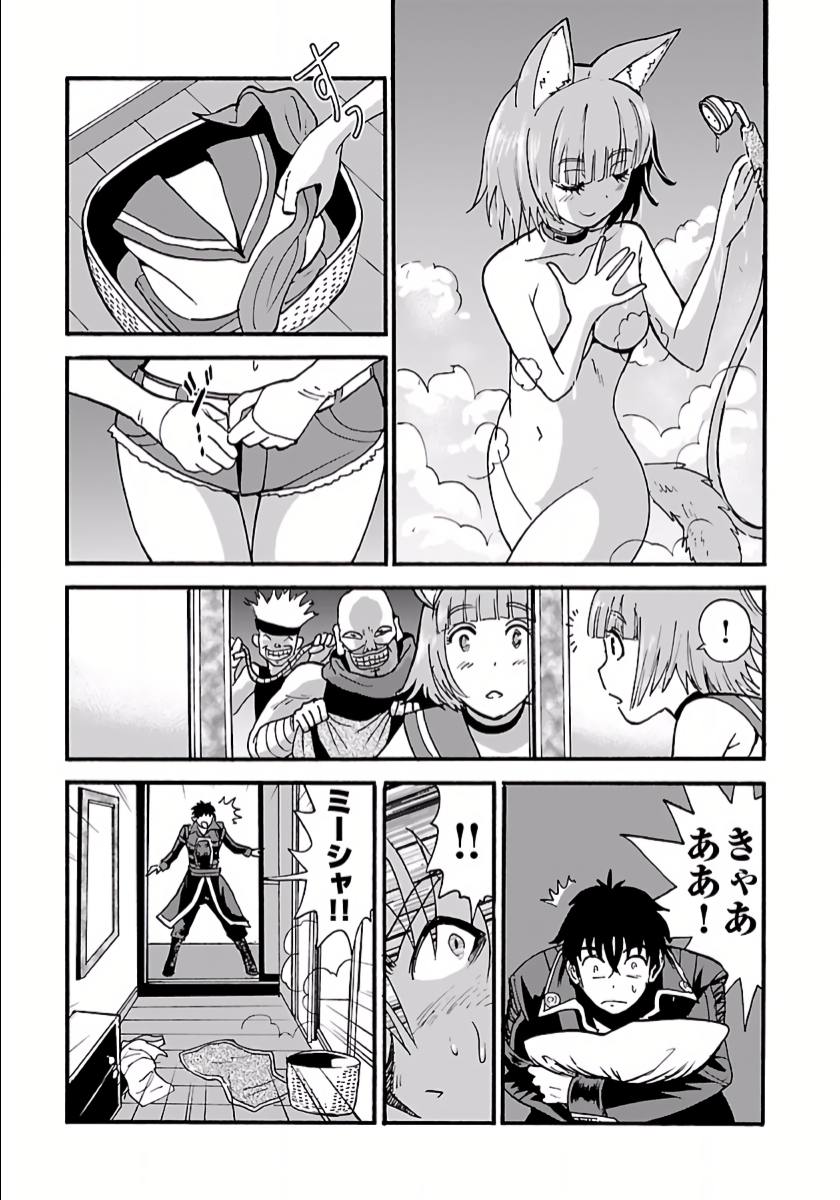Makikomarete Isekai Teni suru Yatsu wa, Taitei Cheat - Chapter 6 - Page 23