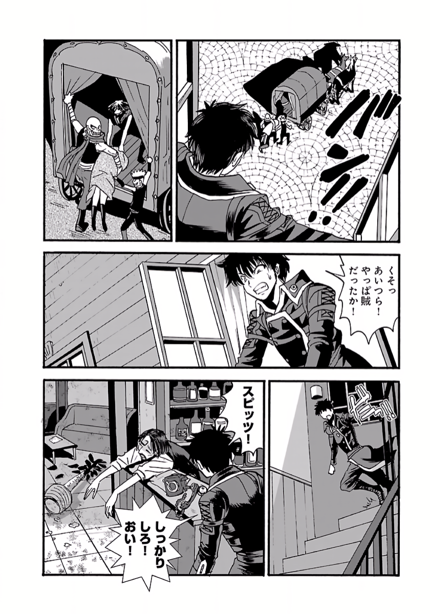 Makikomarete Isekai Teni suru Yatsu wa, Taitei Cheat - Chapter 6 - Page 24