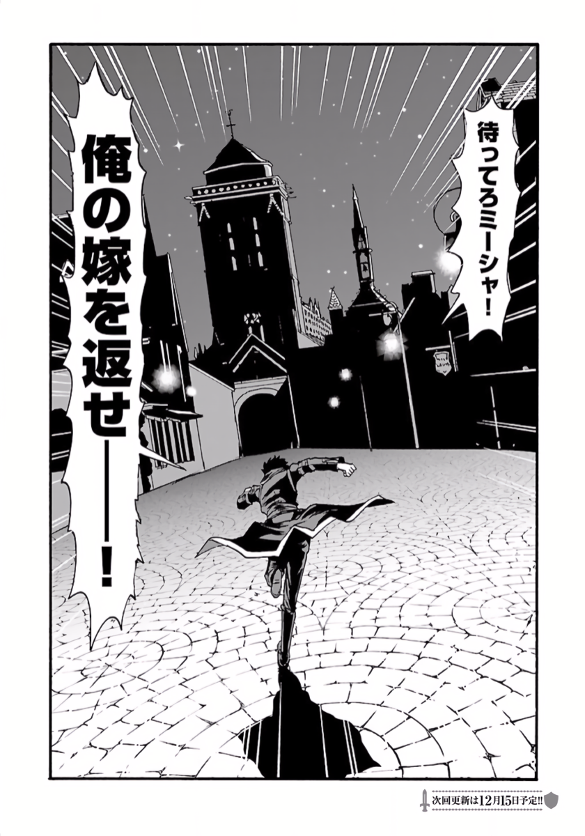 Makikomarete Isekai Teni suru Yatsu wa, Taitei Cheat - Chapter 6 - Page 26