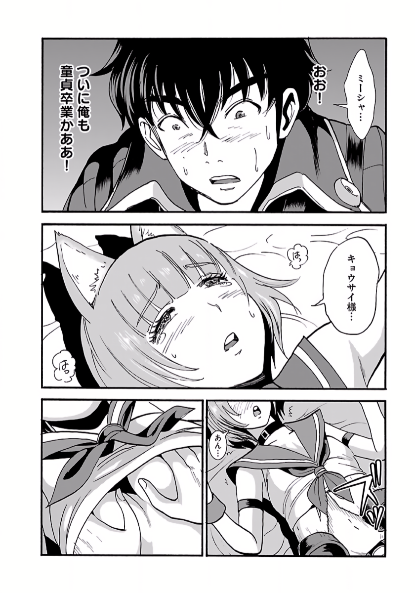 Makikomarete Isekai Teni suru Yatsu wa, Taitei Cheat - Chapter 6 - Page 4
