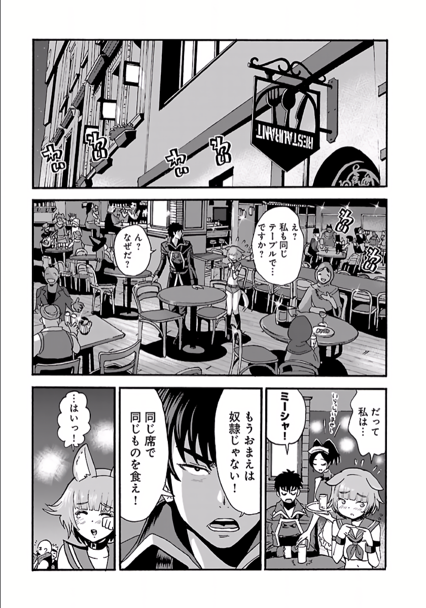 Makikomarete Isekai Teni suru Yatsu wa, Taitei Cheat - Chapter 6 - Page 7