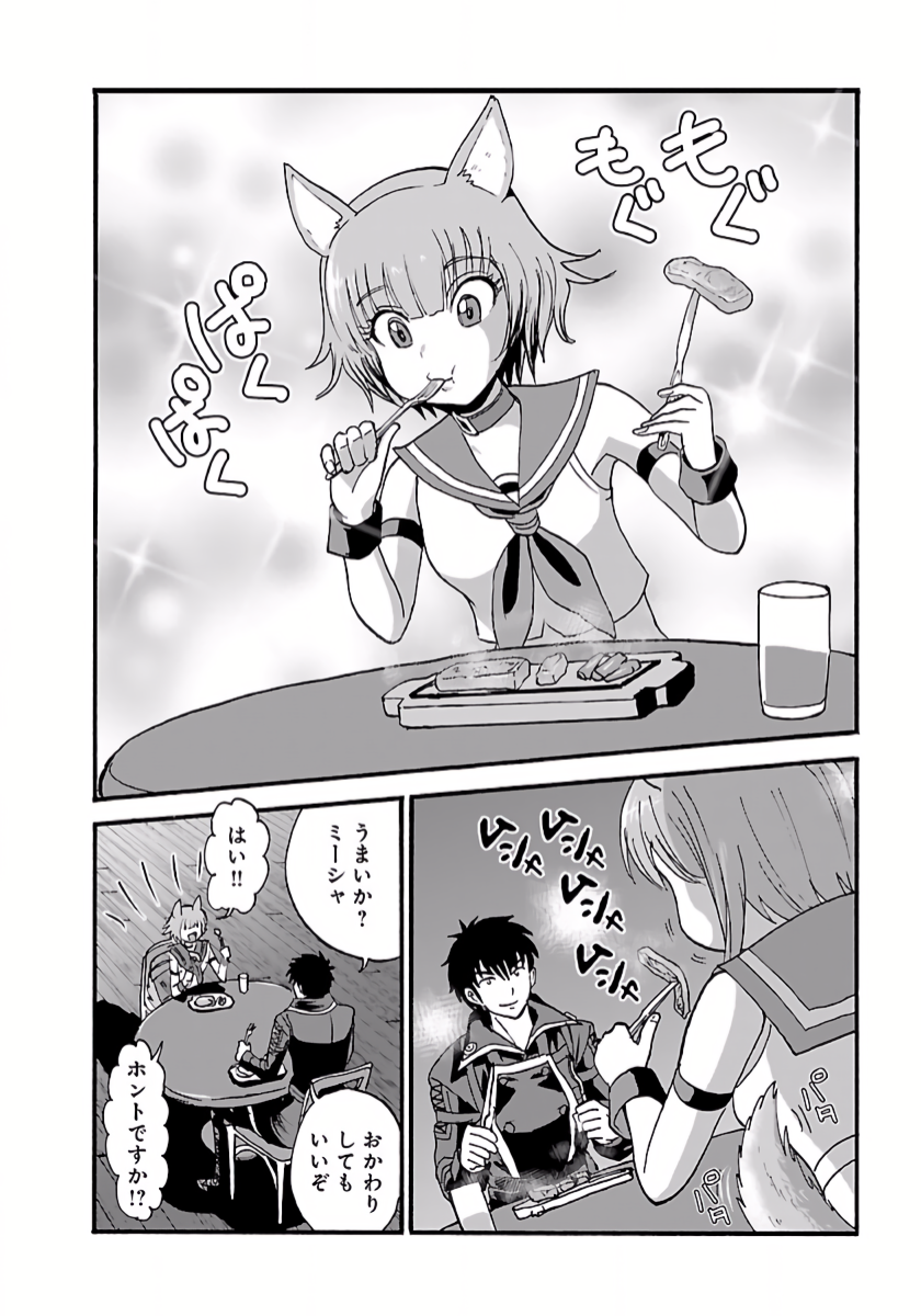 Makikomarete Isekai Teni suru Yatsu wa, Taitei Cheat - Chapter 6 - Page 8