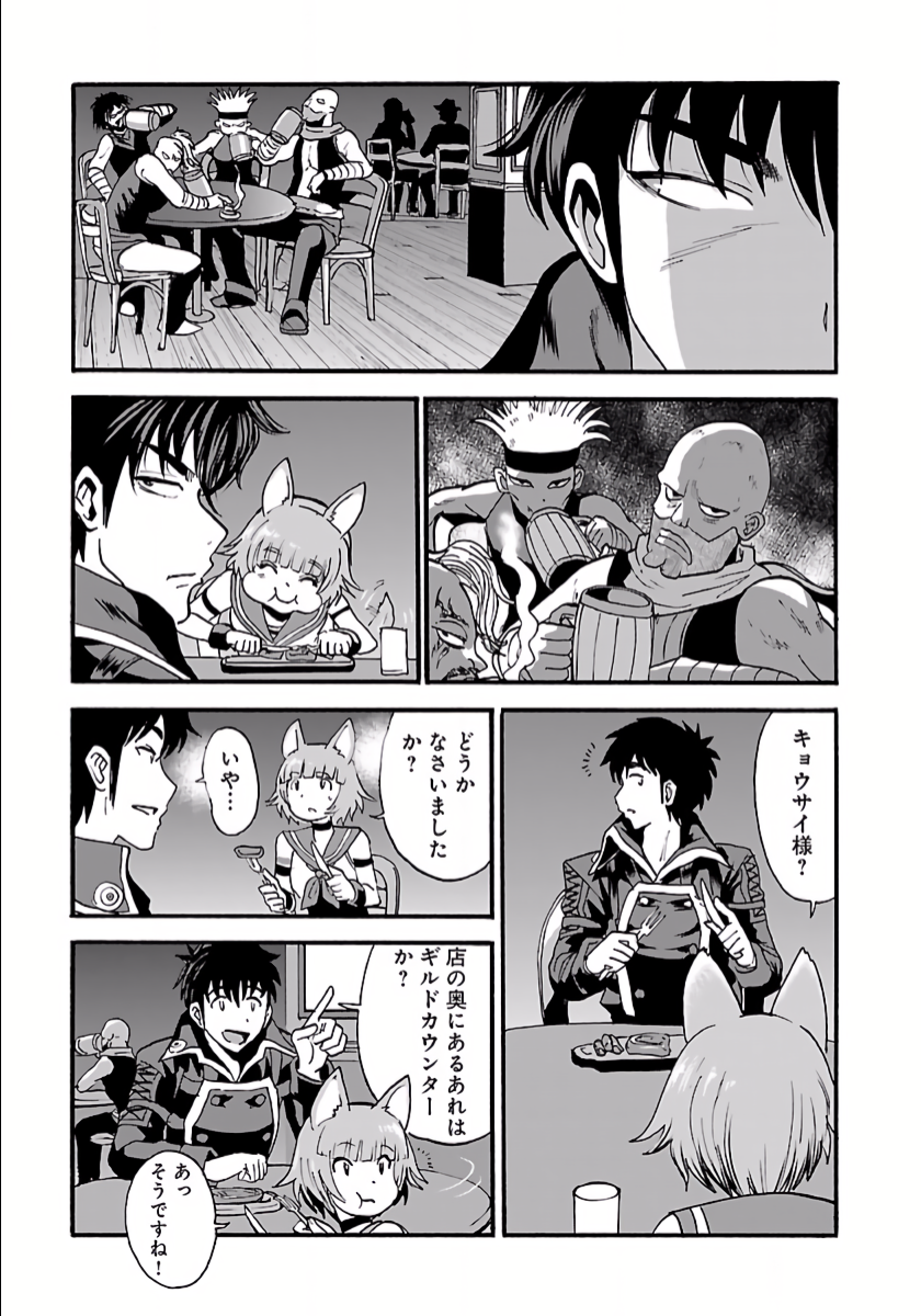 Makikomarete Isekai Teni suru Yatsu wa, Taitei Cheat - Chapter 6 - Page 9