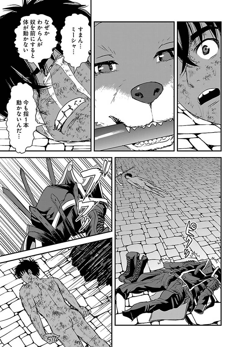 Makikomarete Isekai Teni suru Yatsu wa, Taitei Cheat - Chapter 60.2 - Page 1