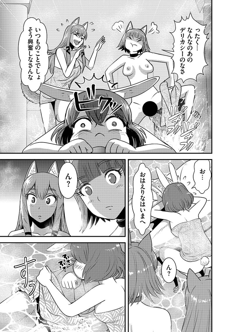 Makikomarete Isekai Teni suru Yatsu wa, Taitei Cheat - Chapter 62.1 - Page 11