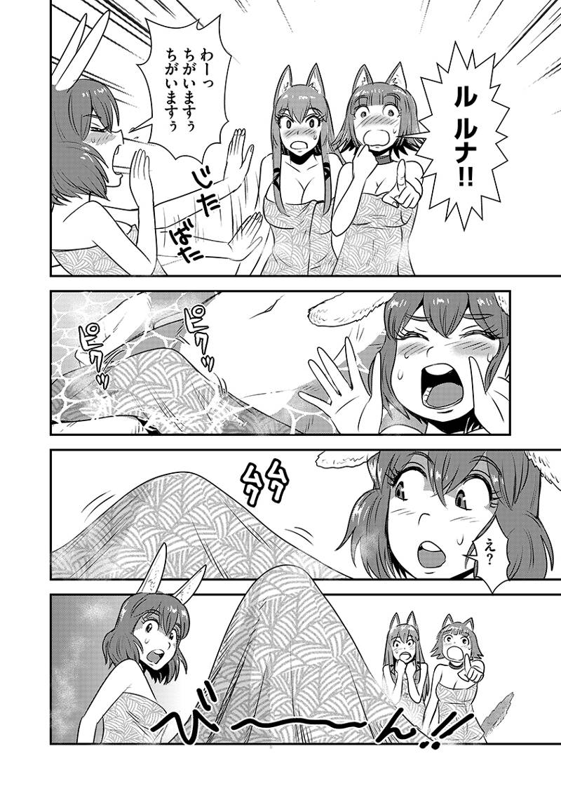 Makikomarete Isekai Teni suru Yatsu wa, Taitei Cheat - Chapter 62.1 - Page 12