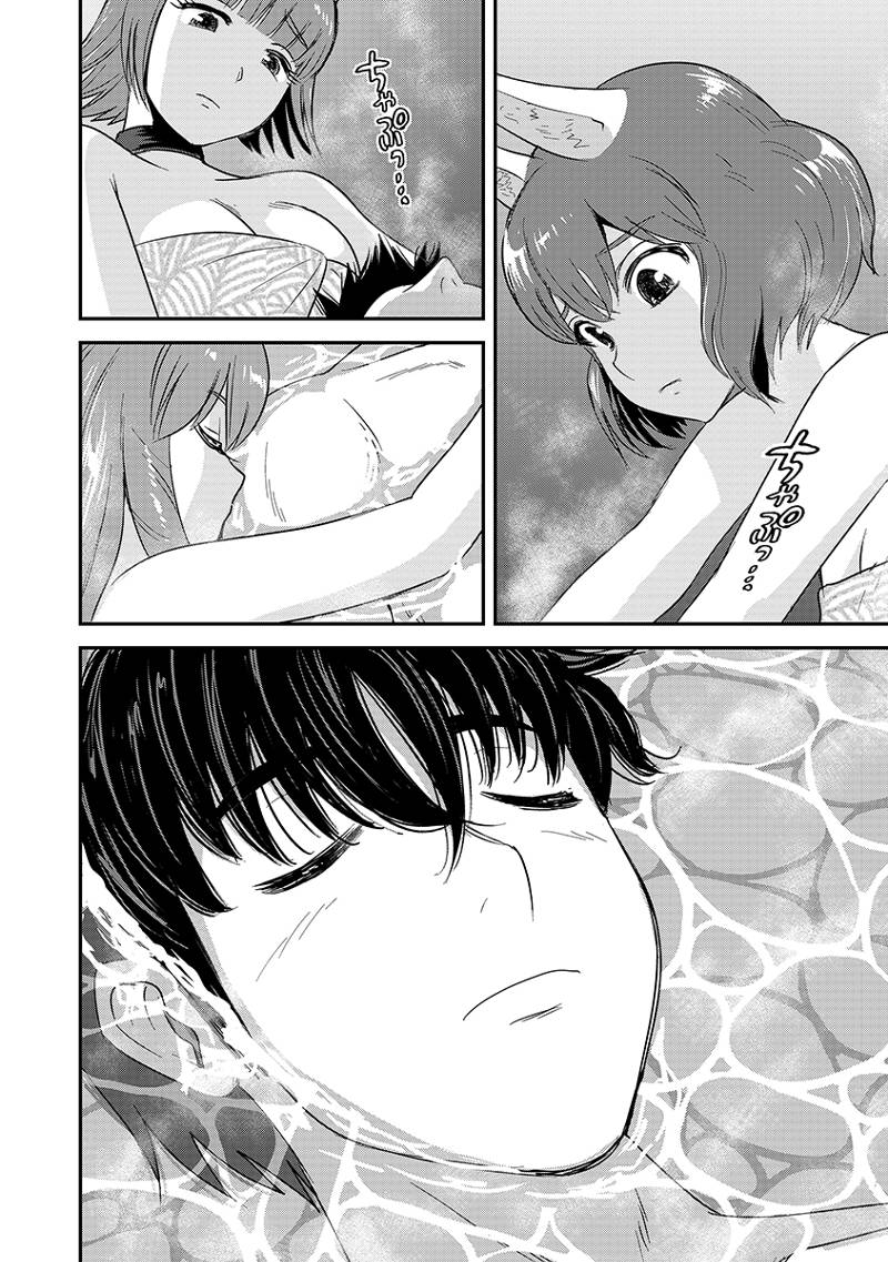 Makikomarete Isekai Teni suru Yatsu wa, Taitei Cheat - Chapter 62.1 - Page 2