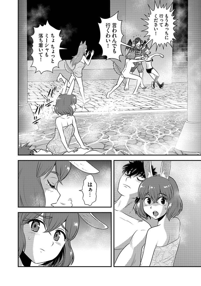 Makikomarete Isekai Teni suru Yatsu wa, Taitei Cheat - Chapter 62.1 - Page 6