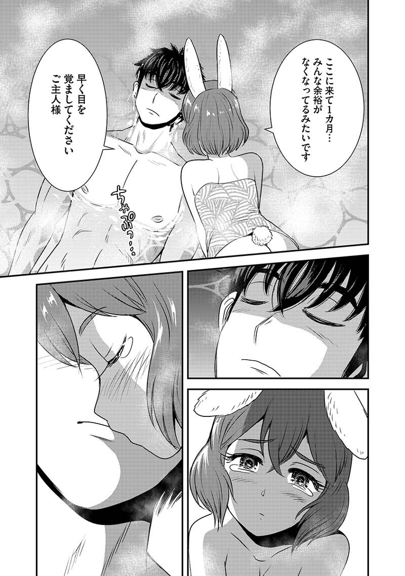 Makikomarete Isekai Teni suru Yatsu wa, Taitei Cheat - Chapter 62.1 - Page 7