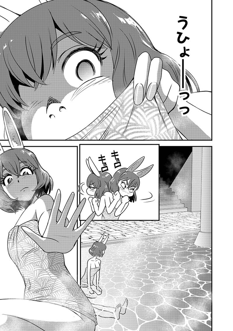Makikomarete Isekai Teni suru Yatsu wa, Taitei Cheat - Chapter 62.1 - Page 9