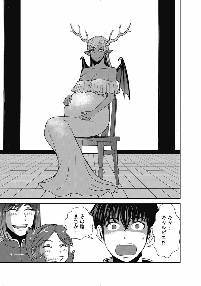 Makikomarete Isekai Teni suru Yatsu wa, Taitei Cheat - Chapter 63.1 - Page 11