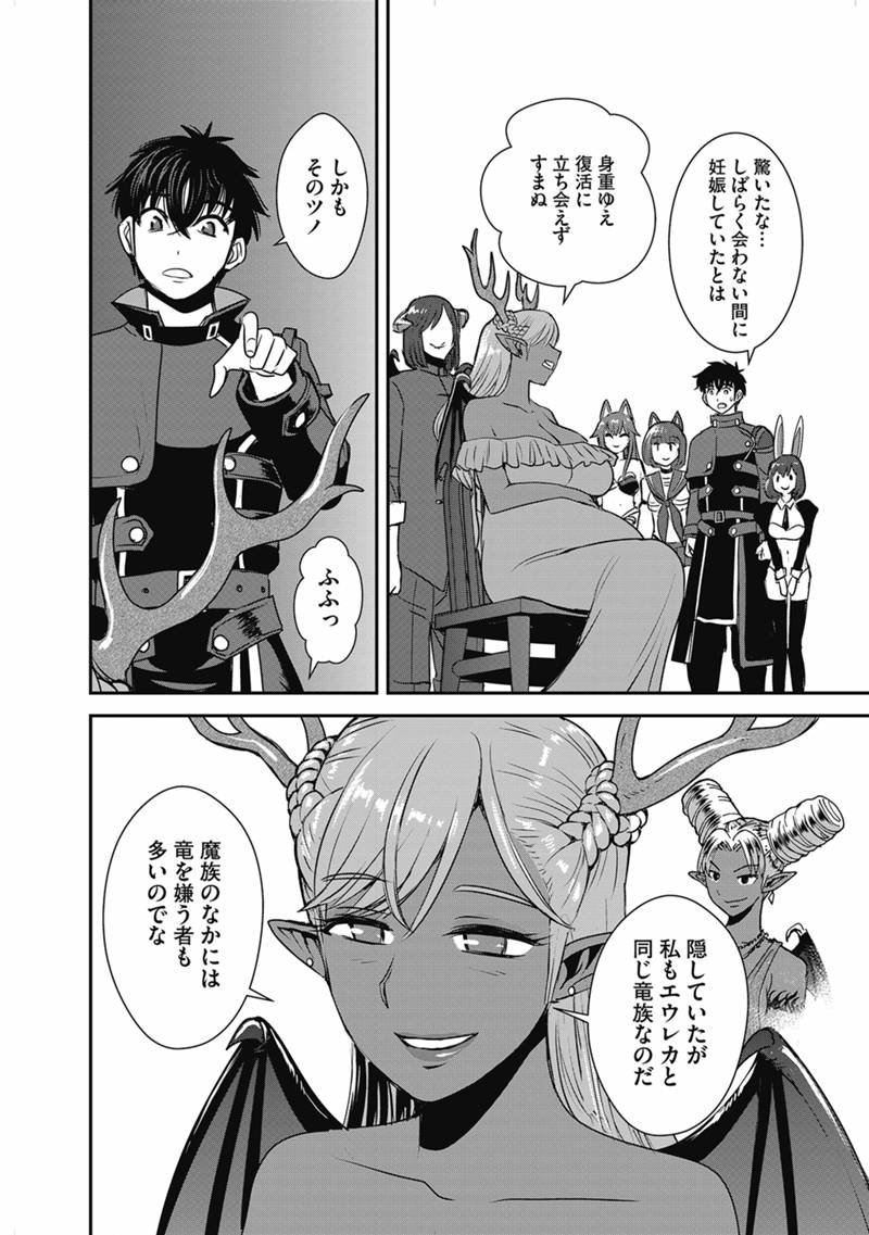 Makikomarete Isekai Teni suru Yatsu wa, Taitei Cheat - Chapter 63.1 - Page 12