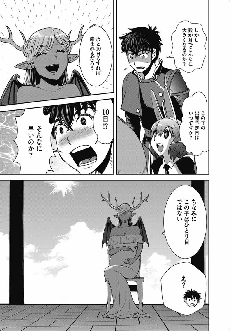 Makikomarete Isekai Teni suru Yatsu wa, Taitei Cheat - Chapter 63.1 - Page 13