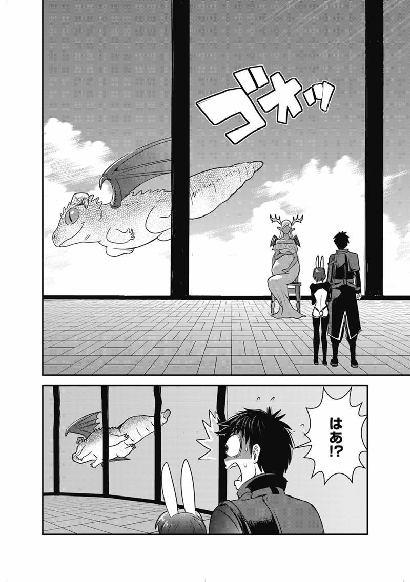 Makikomarete Isekai Teni suru Yatsu wa, Taitei Cheat - Chapter 63.1 - Page 14