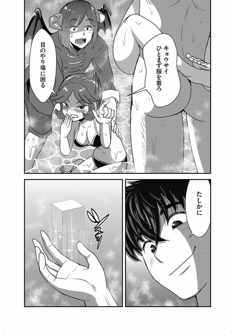 Makikomarete Isekai Teni suru Yatsu wa, Taitei Cheat - Chapter 63.1 - Page 3