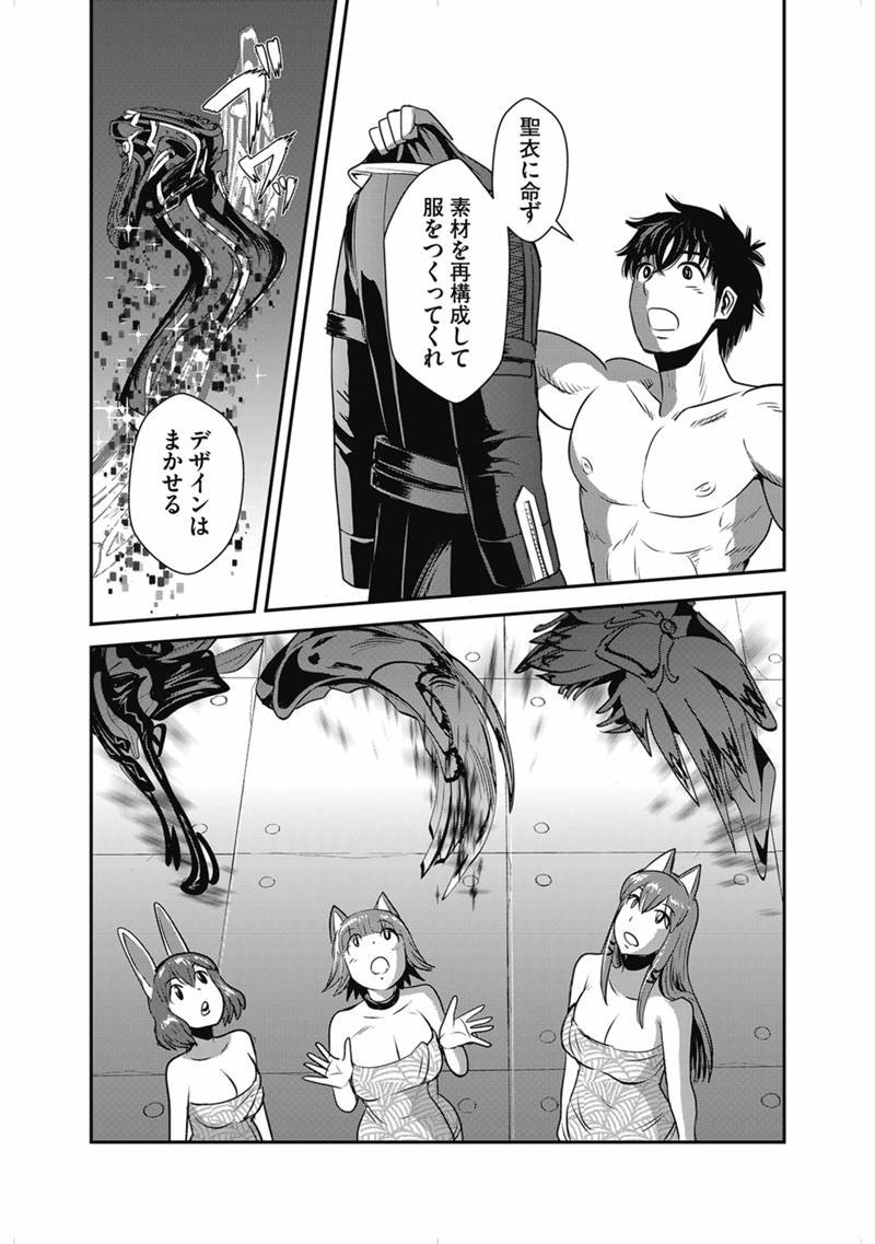 Makikomarete Isekai Teni suru Yatsu wa, Taitei Cheat - Chapter 63.1 - Page 5