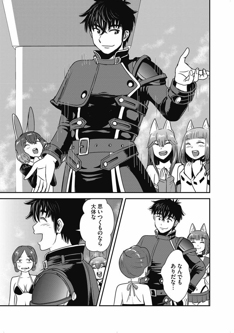 Makikomarete Isekai Teni suru Yatsu wa, Taitei Cheat - Chapter 63.1 - Page 7