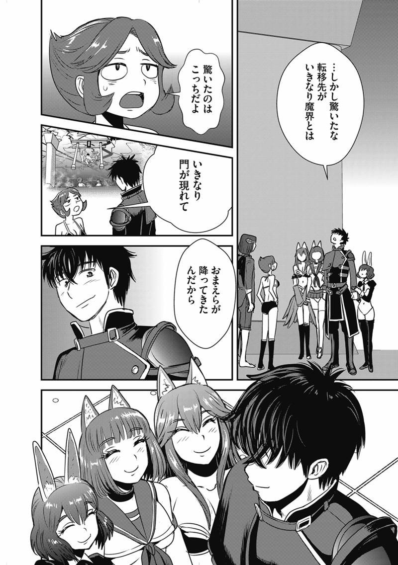 Makikomarete Isekai Teni suru Yatsu wa, Taitei Cheat - Chapter 63.1 - Page 8