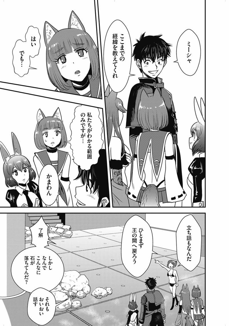 Makikomarete Isekai Teni suru Yatsu wa, Taitei Cheat - Chapter 63.1 - Page 9