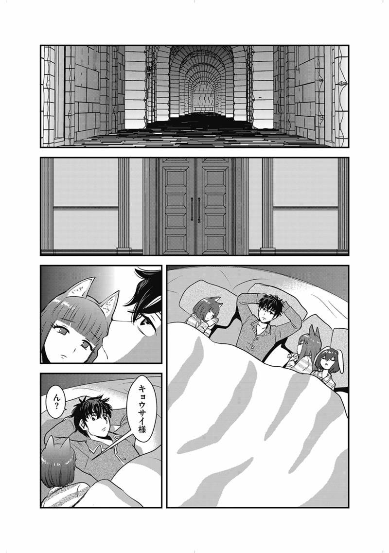 Makikomarete Isekai Teni suru Yatsu wa, Taitei Cheat - Chapter 63.2 - Page 10