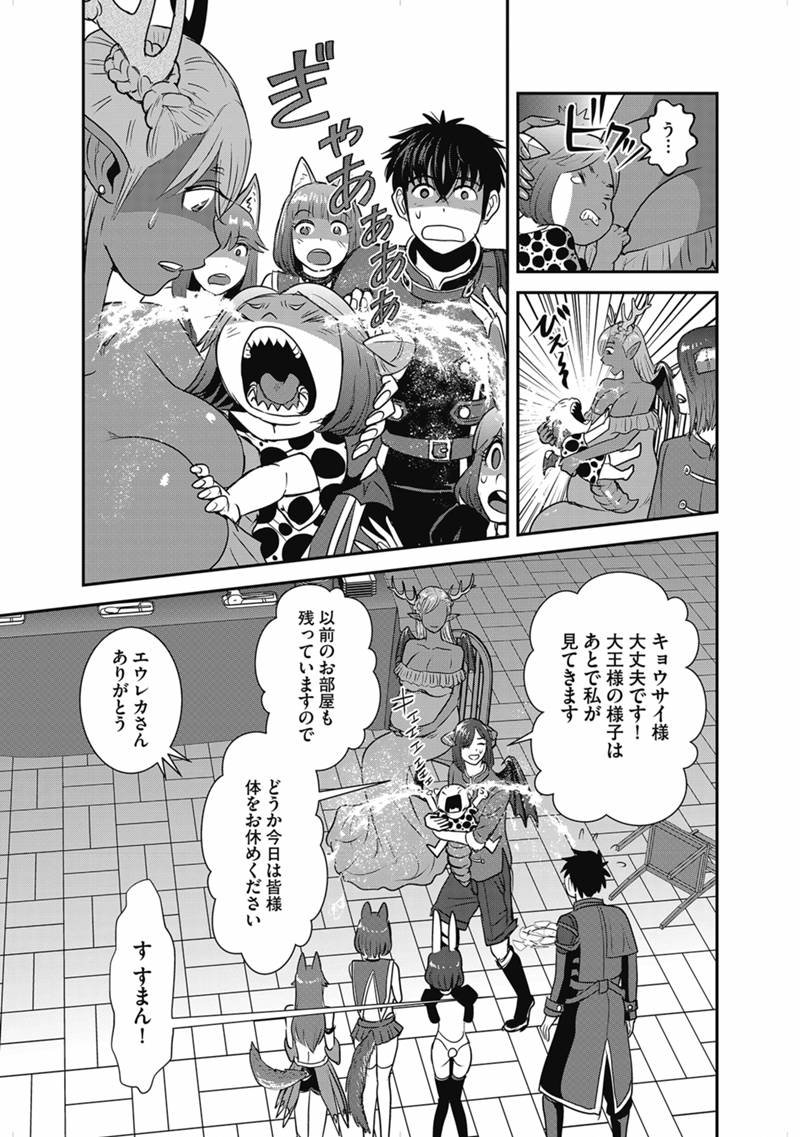 Makikomarete Isekai Teni suru Yatsu wa, Taitei Cheat - Chapter 63.2 - Page 9