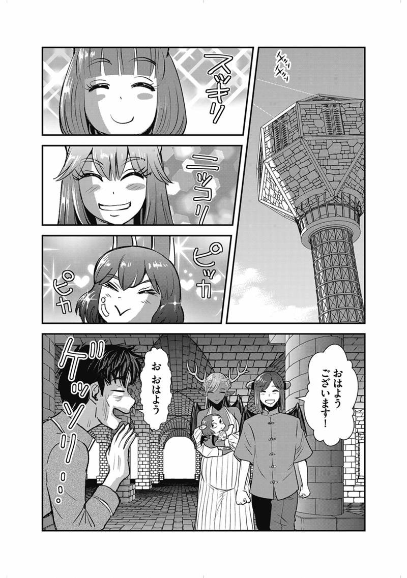 Makikomarete Isekai Teni suru Yatsu wa, Taitei Cheat - Chapter 63.3 - Page 10
