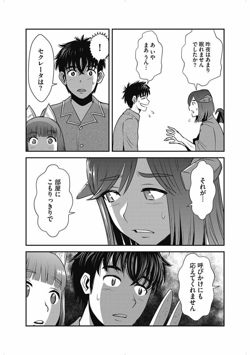 Makikomarete Isekai Teni suru Yatsu wa, Taitei Cheat - Chapter 63.3 - Page 11