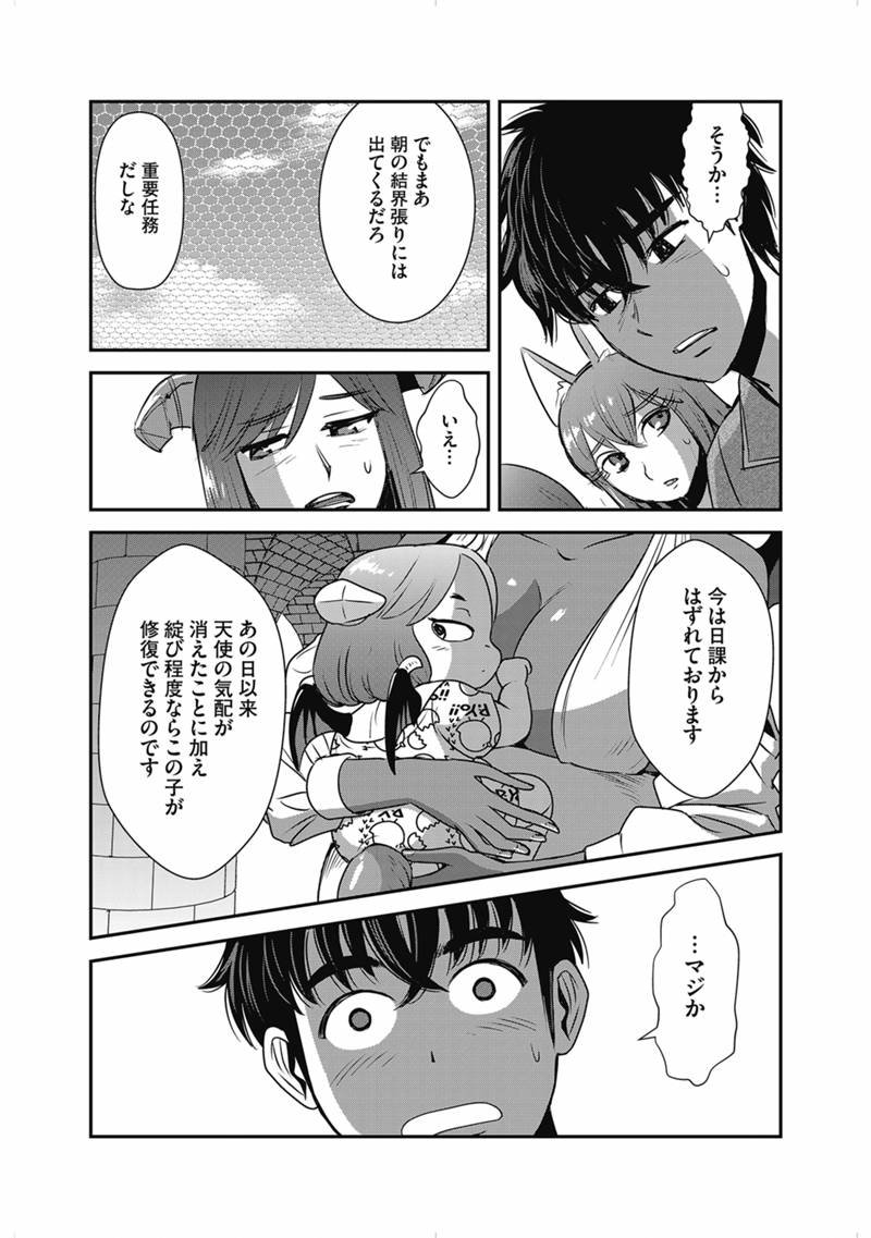 Makikomarete Isekai Teni suru Yatsu wa, Taitei Cheat - Chapter 63.3 - Page 12